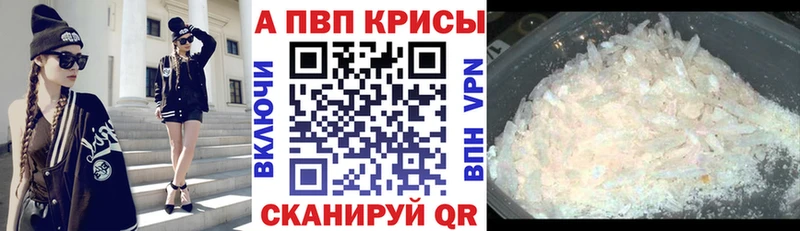 Alfa_PVP Crystall  Нижнеудинск 