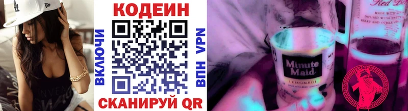 закладки  Нижнеудинск  Кодеиновый сироп Lean напиток Lean (лин) 